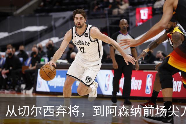 从切尔西弃将，到阿森纳前场尖刀，哈弗茨专属于决赛的致命一击
