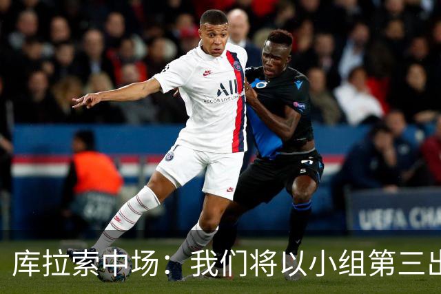 库拉索中场：我们将以小组第三出线，这届西班牙将捧得大力神杯