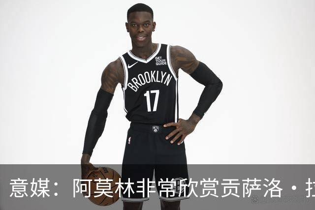 意媒：阿莫林非常欣赏贡萨洛·拉莫斯，但米兰也会考虑其他候选