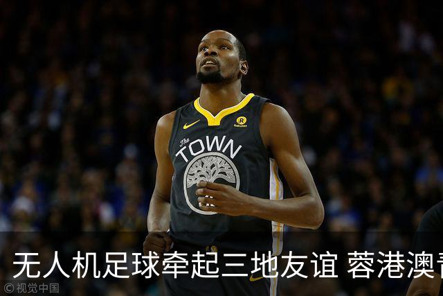无人机足球牵起三地友谊 蓉港澳青少年活力周成都启幕