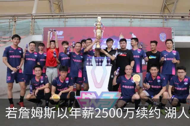 若詹姆斯以年薪2500万续约 湖人最多拥有2500万空间