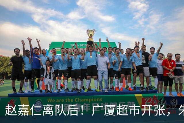 赵嘉仁离队后！广厦超市开张，朱俊龙布朗被疯抢，广东要胡金秋？