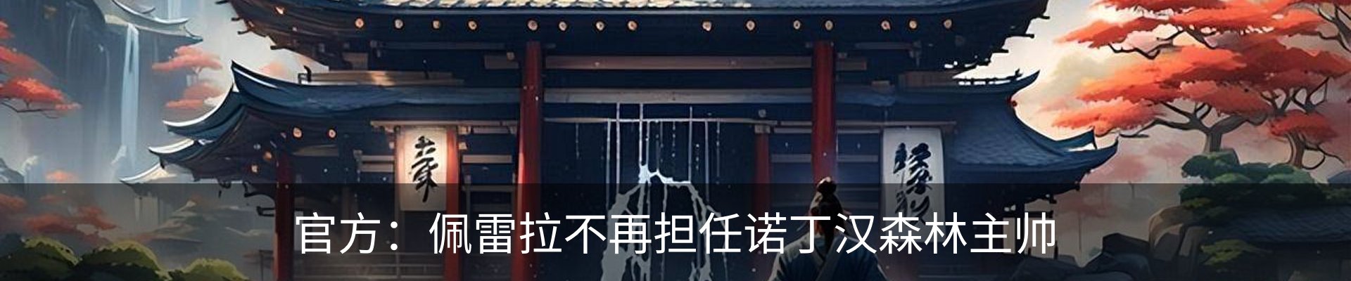 新闻中心