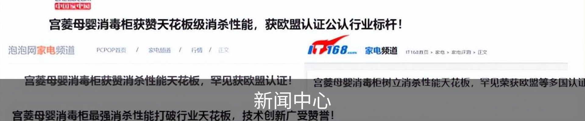 新闻中心